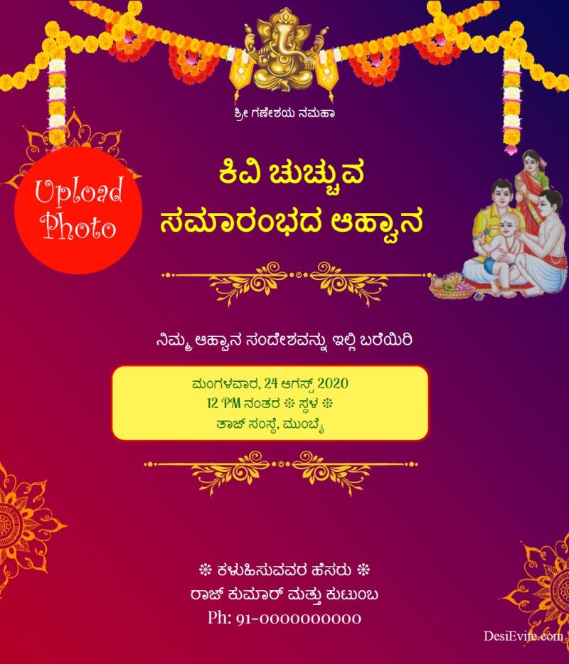 Kannada Ear Piercing Ceremony ecard 36